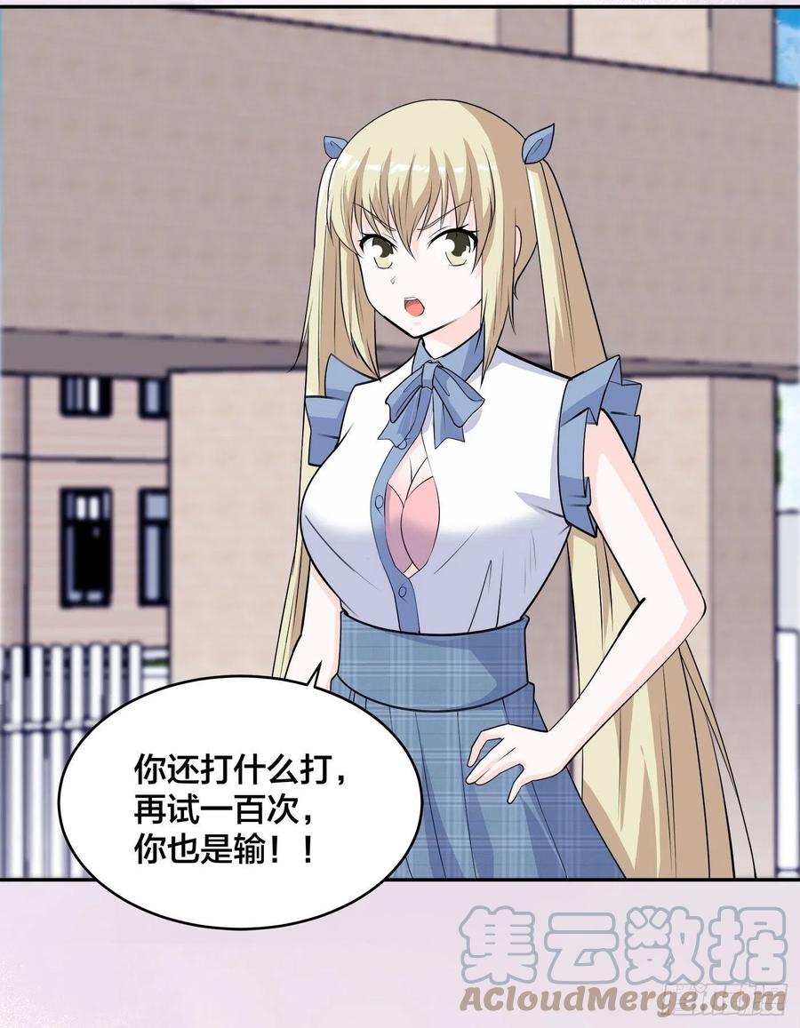 《修仙之人在都市（修仙修后宫）》第167话 衣服都打破了！ 第19页