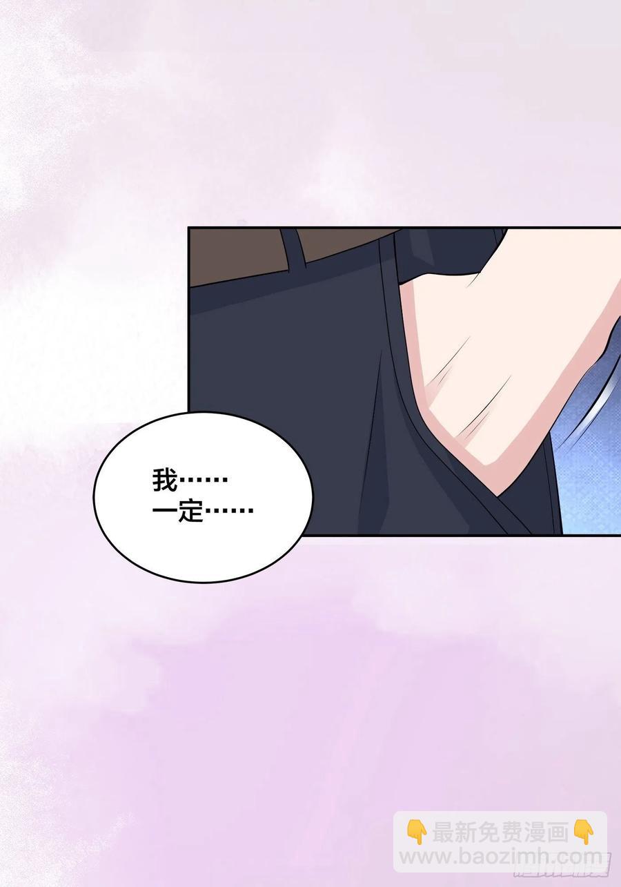 《修仙之人在都市（修仙修后宫）》第167话 衣服都打破了！ 第20页