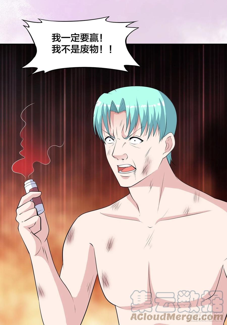 《修仙之人在都市（修仙修后宫）》第167话 衣服都打破了！ 第21页