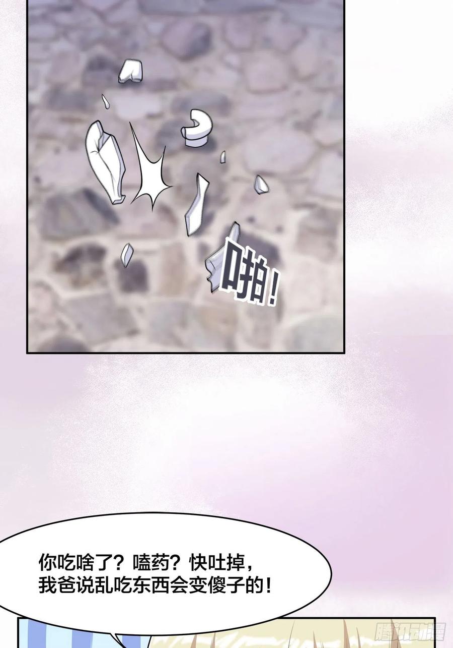 《修仙之人在都市（修仙修后宫）》第167话 衣服都打破了！ 第28页