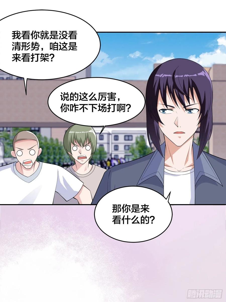 《修仙之人在都市（修仙修后宫）》第167话 衣服都打破了！ 第2页