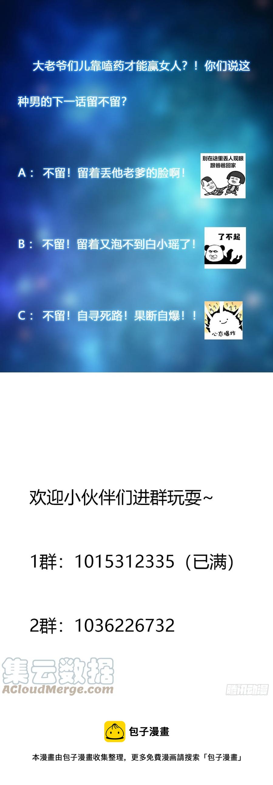 《修仙之人在都市（修仙修后宫）》第167话 衣服都打破了！ 第31页