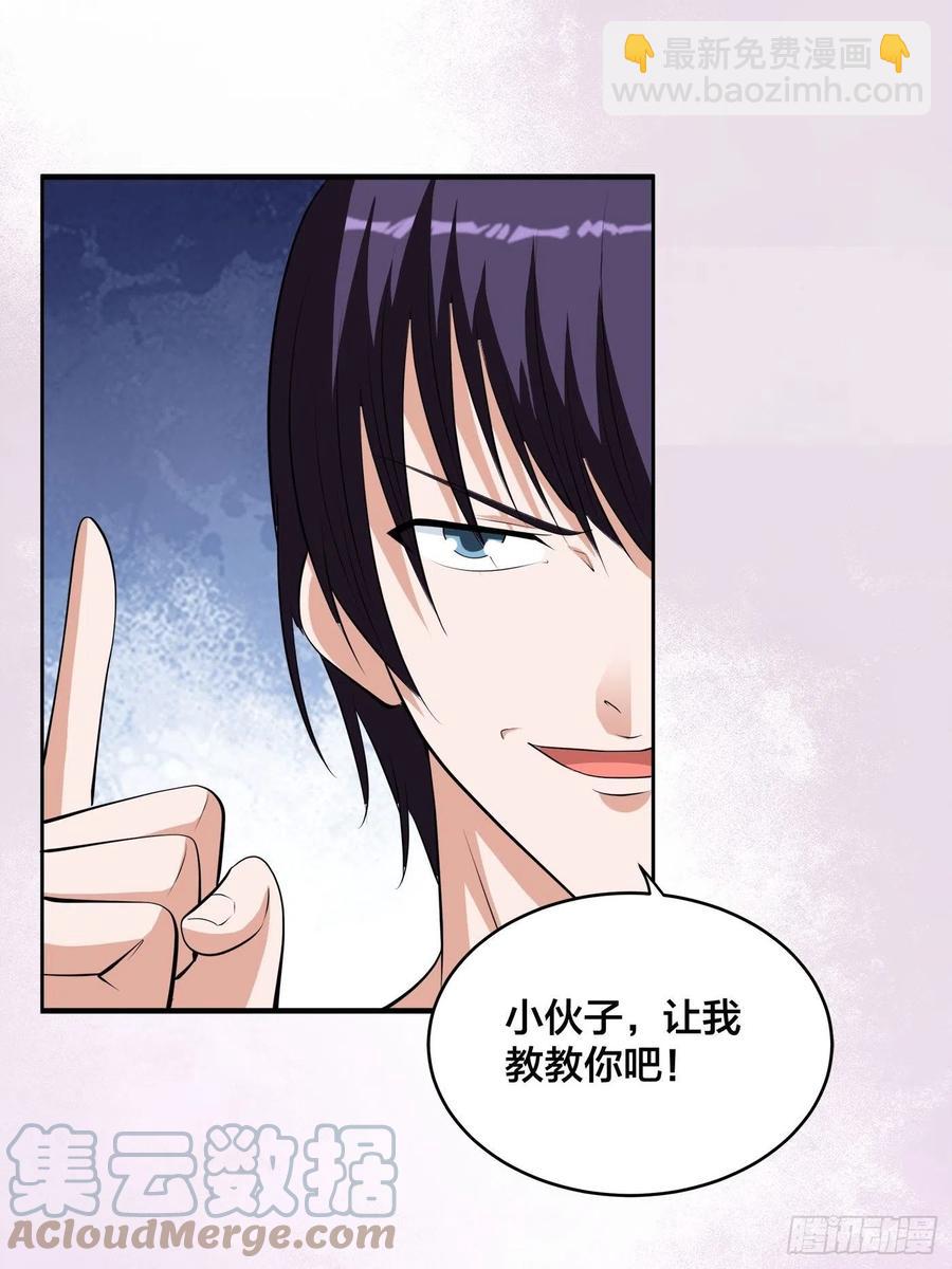 《修仙之人在都市（修仙修后宫）》第167话 衣服都打破了！ 第3页