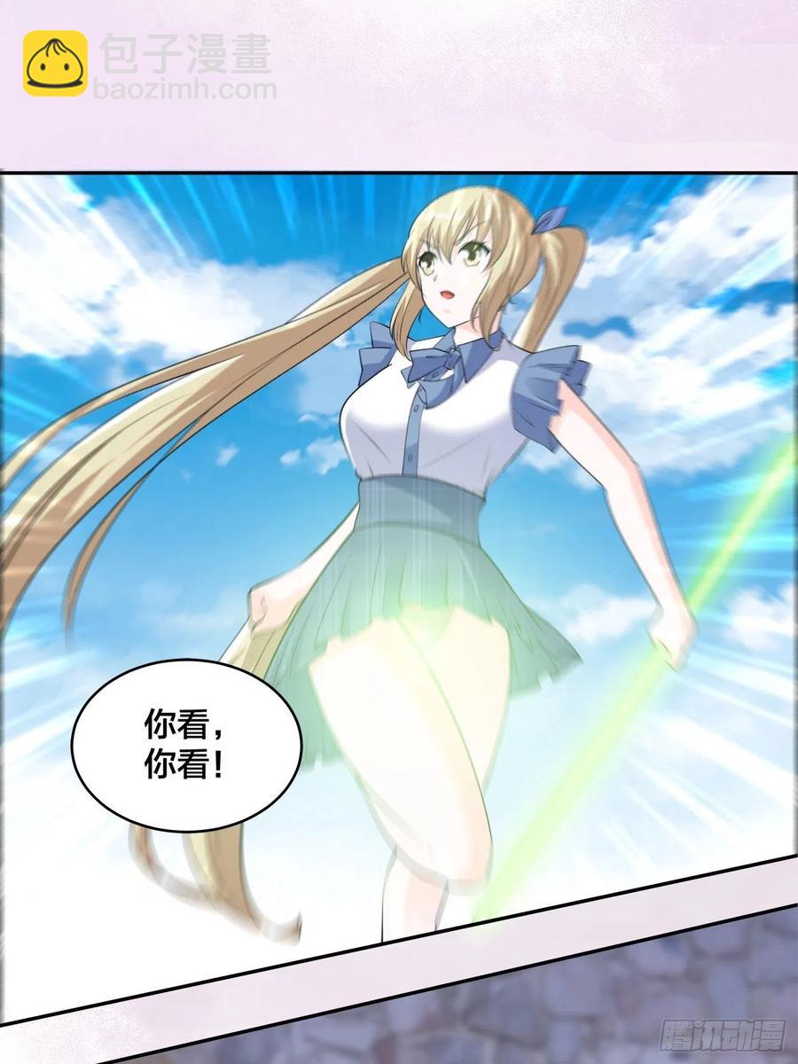 《修仙之人在都市（修仙修后宫）》第167话 衣服都打破了！ 第4页
