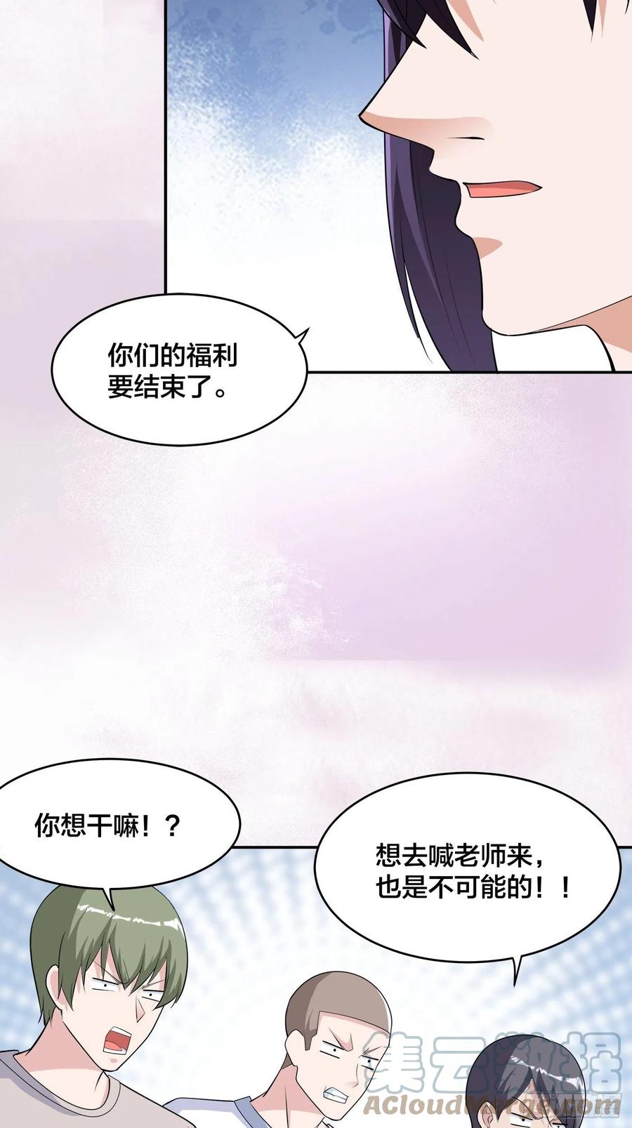 《修仙之人在都市（修仙修后宫）》第167话 衣服都打破了！ 第7页