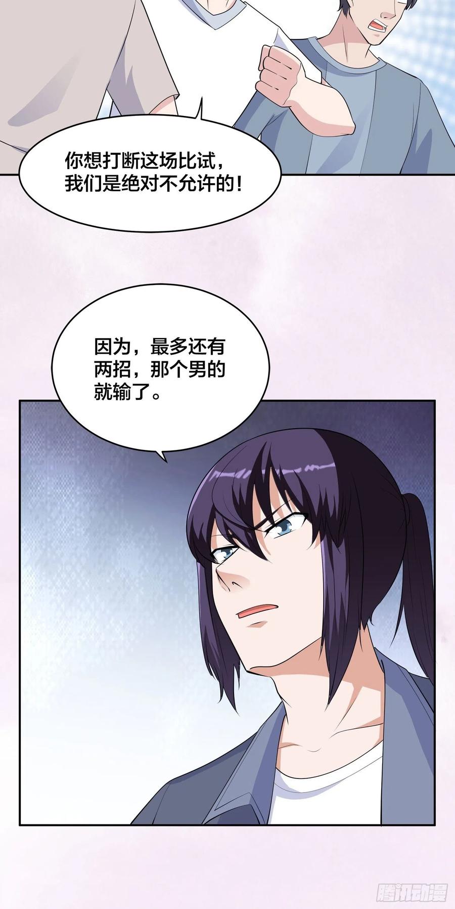 《修仙之人在都市（修仙修后宫）》第167话 衣服都打破了！ 第8页