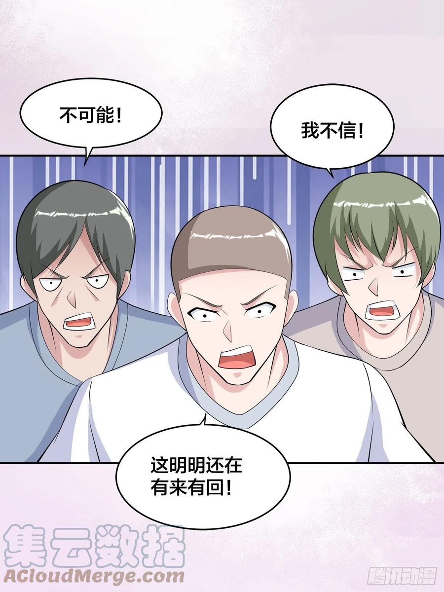 《修仙之人在都市（修仙修后宫）》第167话 衣服都打破了！ 第9页