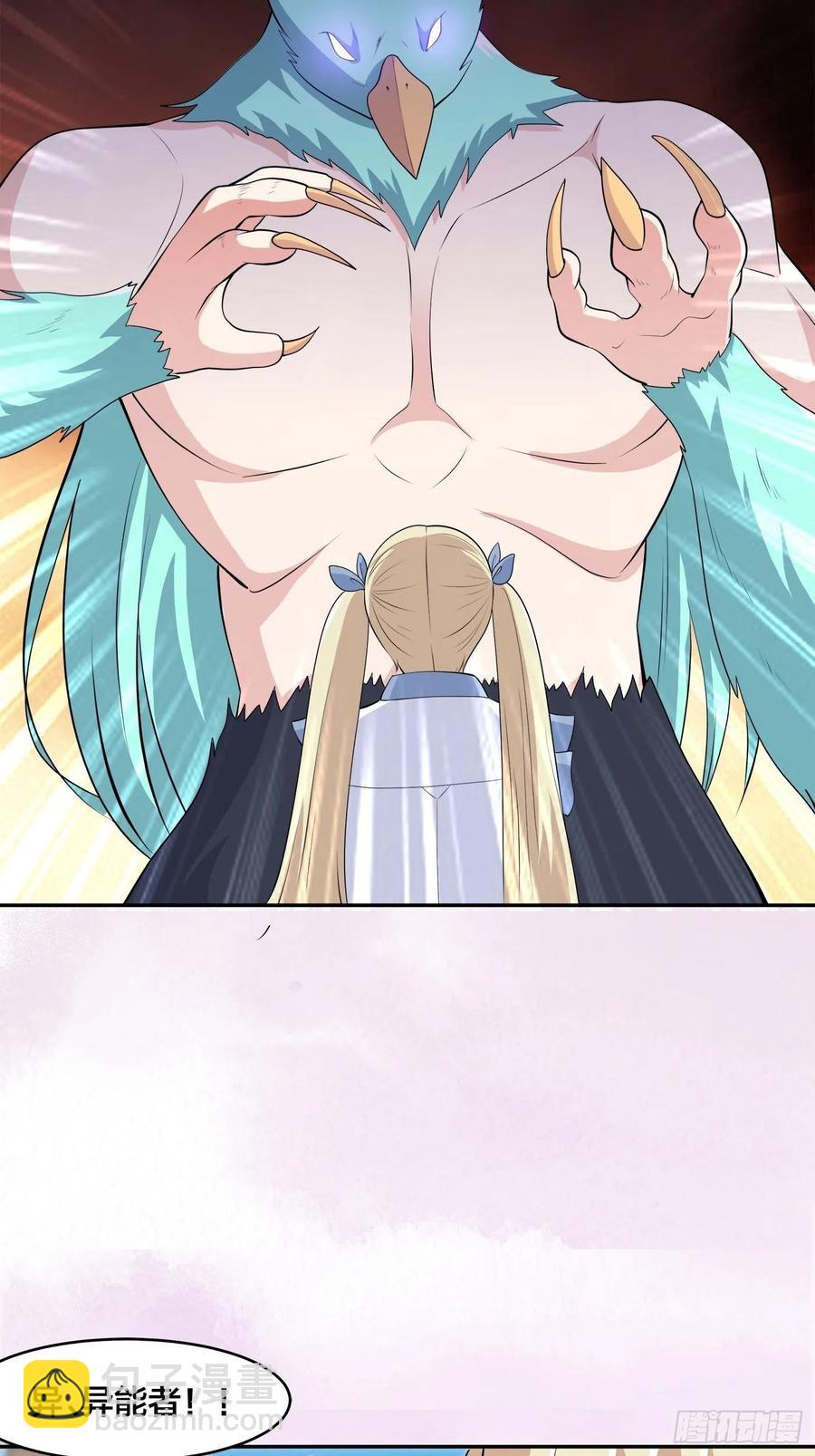 《修仙之人在都市（修仙修后宫）》第166话 美女战野兽 第12页