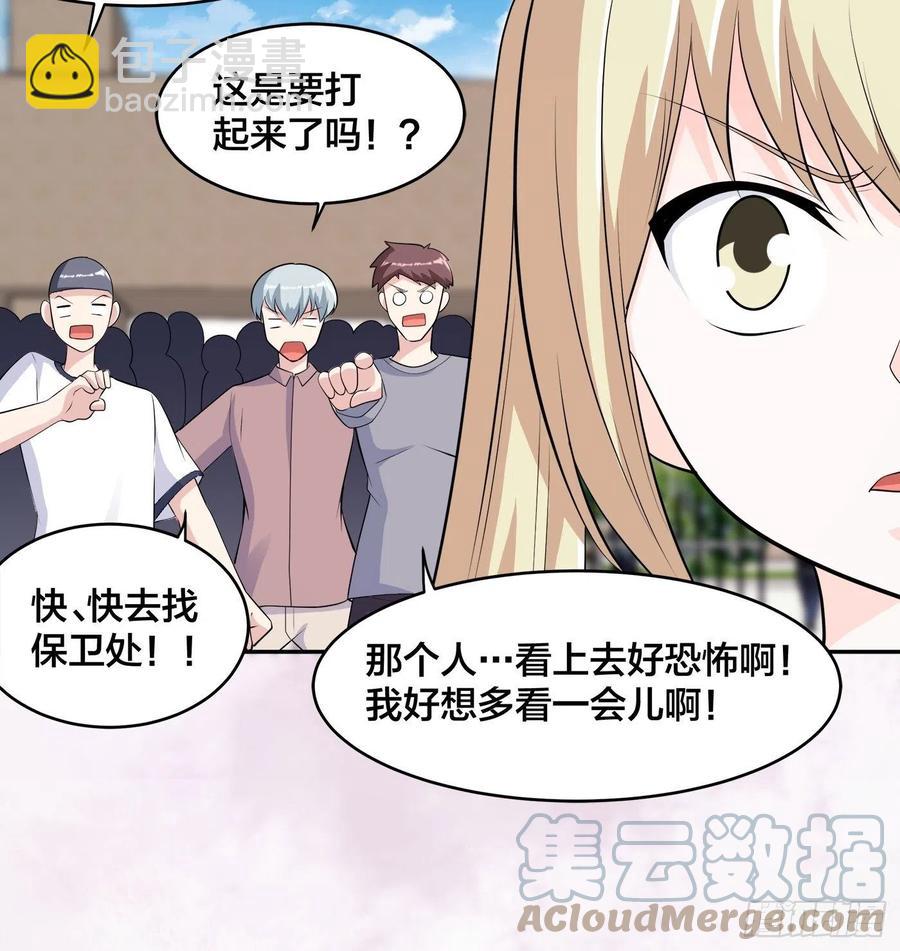 《修仙之人在都市（修仙修后宫）》第166话 美女战野兽 第13页