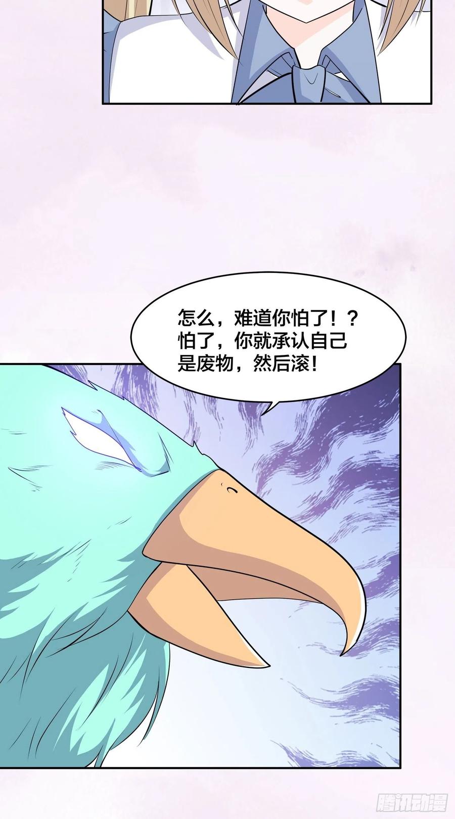 《修仙之人在都市（修仙修后宫）》第166话 美女战野兽 第16页