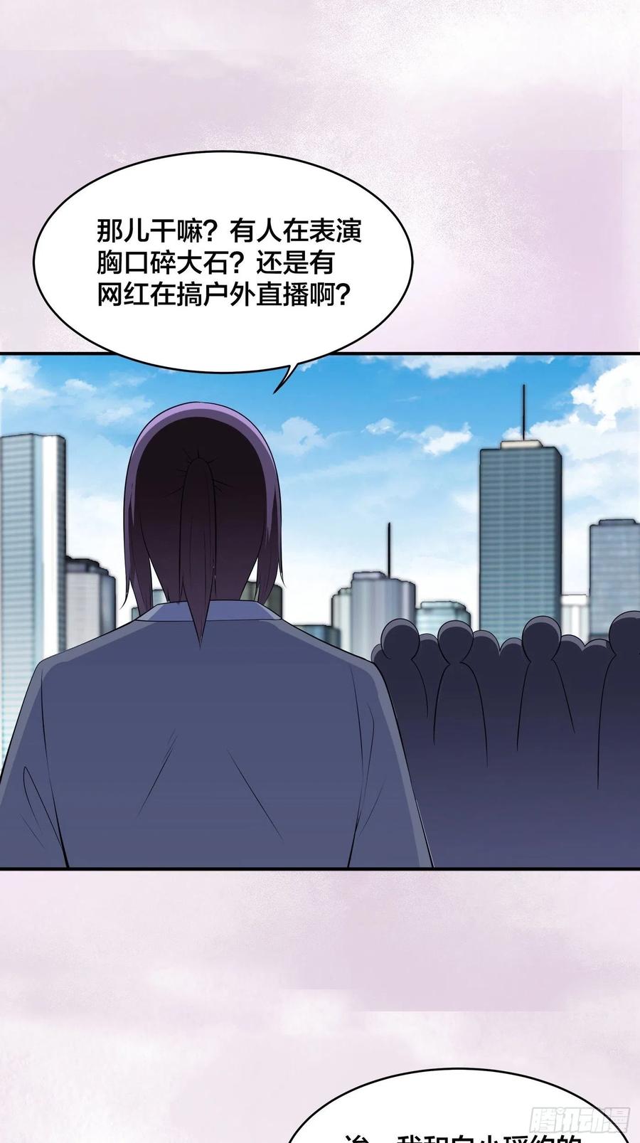 《修仙之人在都市（修仙修后宫）》第166话 美女战野兽 第22页