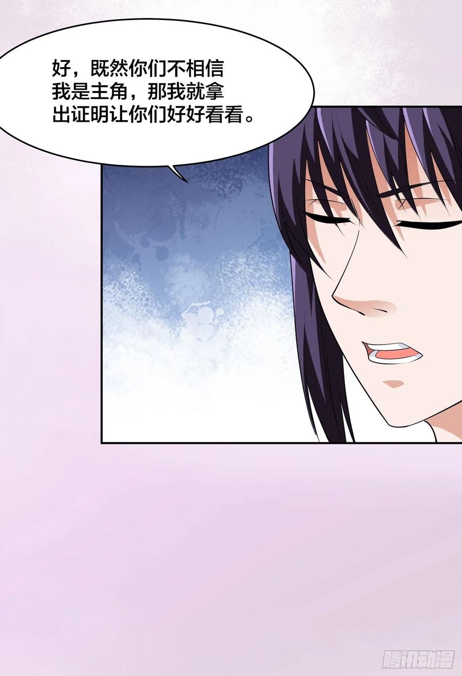 《修仙之人在都市（修仙修后宫）》第166话 美女战野兽 第26页