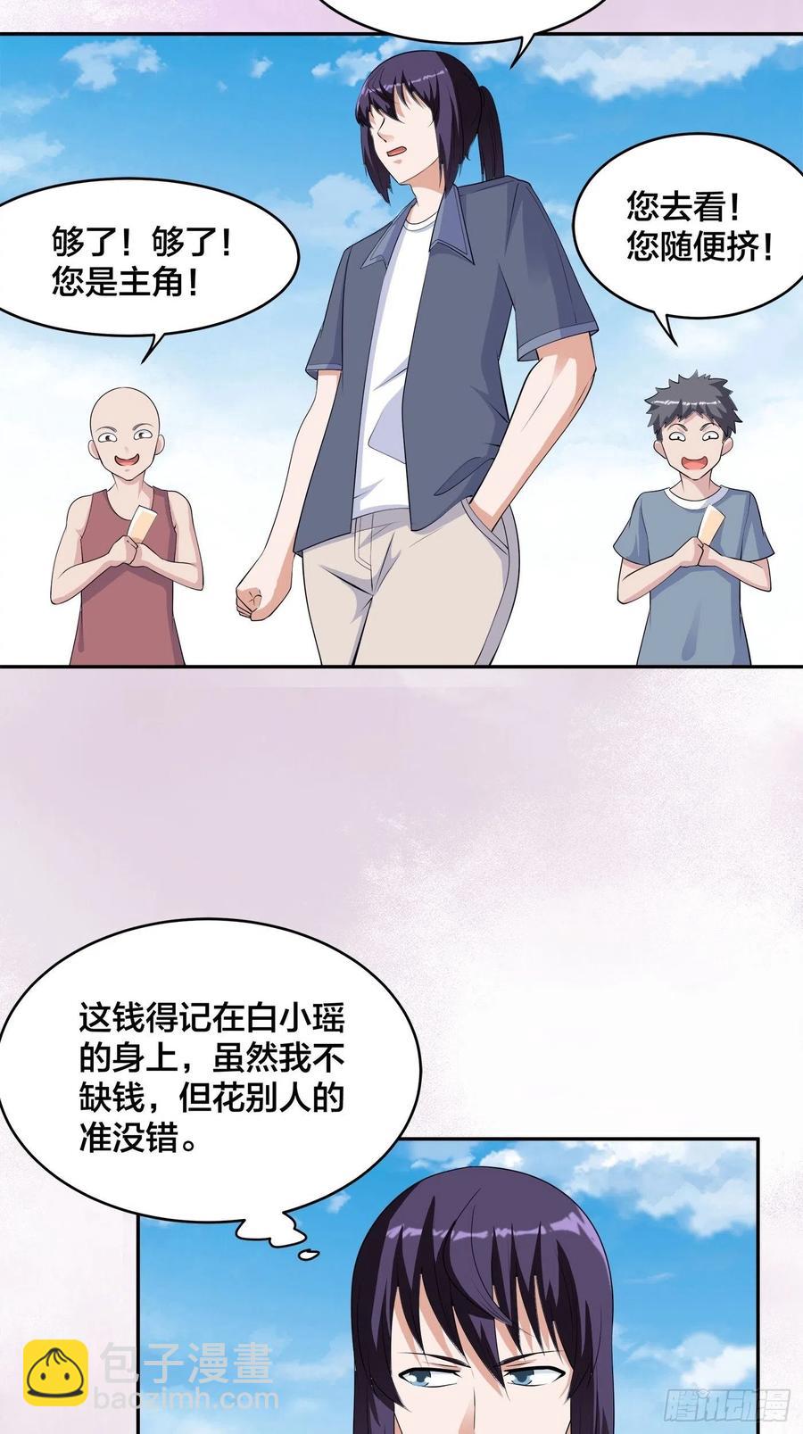 《修仙之人在都市（修仙修后宫）》第166话 美女战野兽 第28页