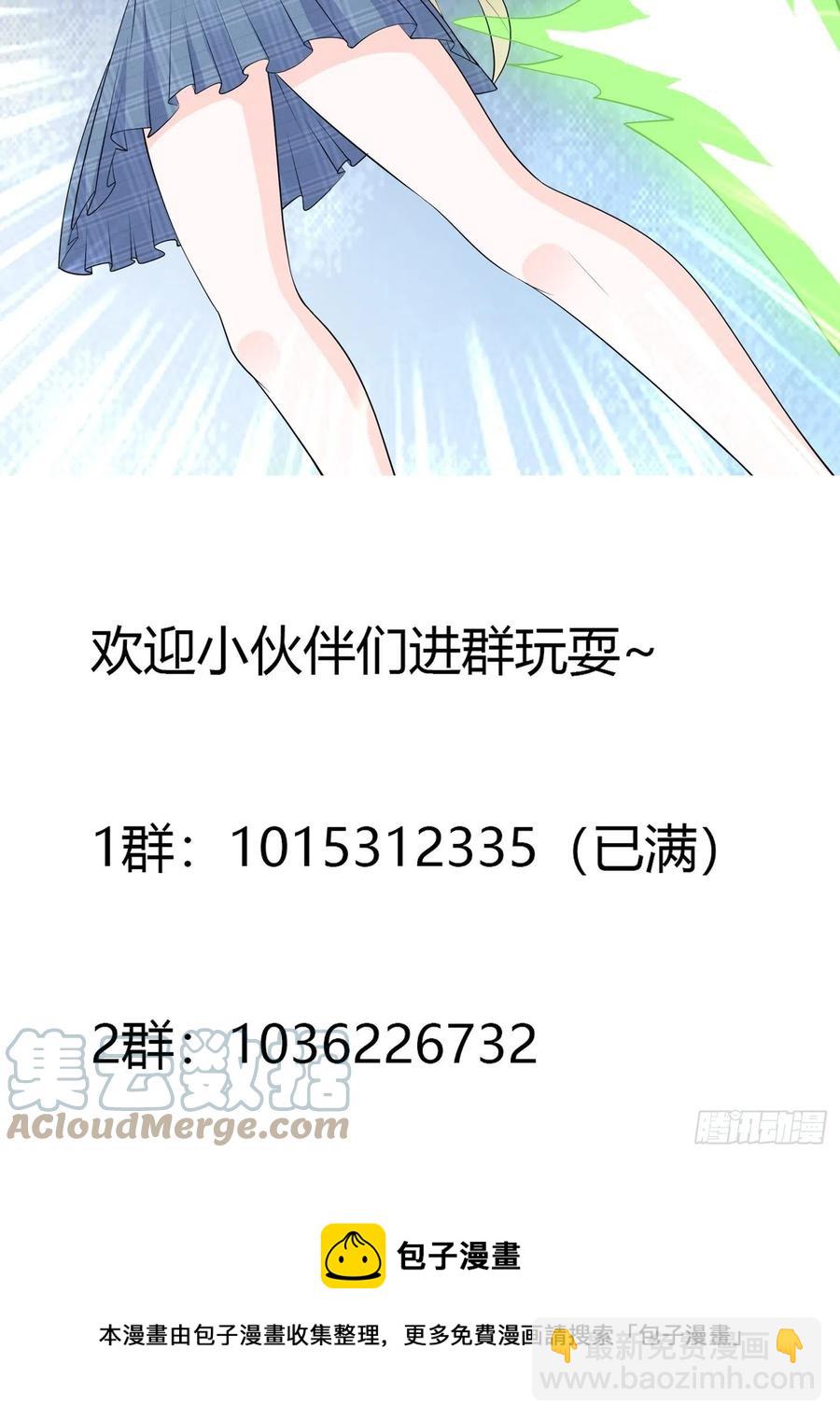 《修仙之人在都市（修仙修后宫）》第166话 美女战野兽 第35页