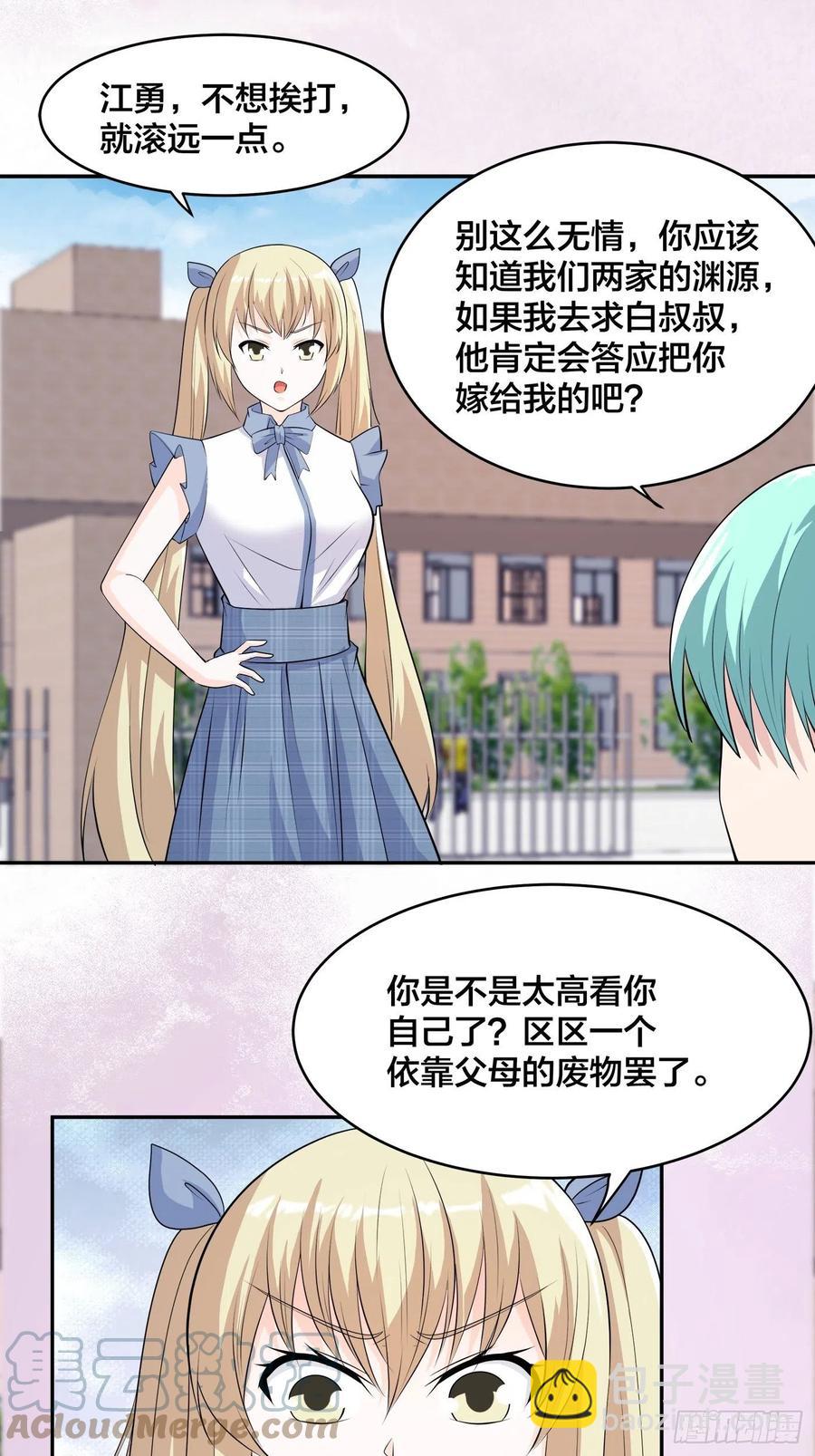 《修仙之人在都市（修仙修后宫）》第166话 美女战野兽 第3页