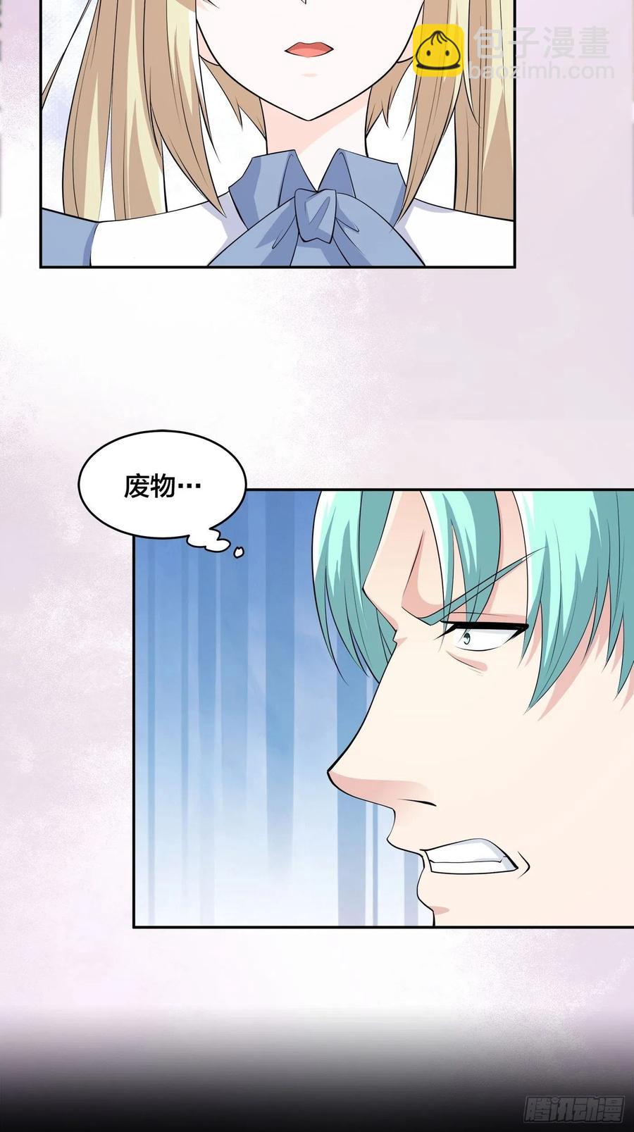 《修仙之人在都市（修仙修后宫）》第166话 美女战野兽 第4页