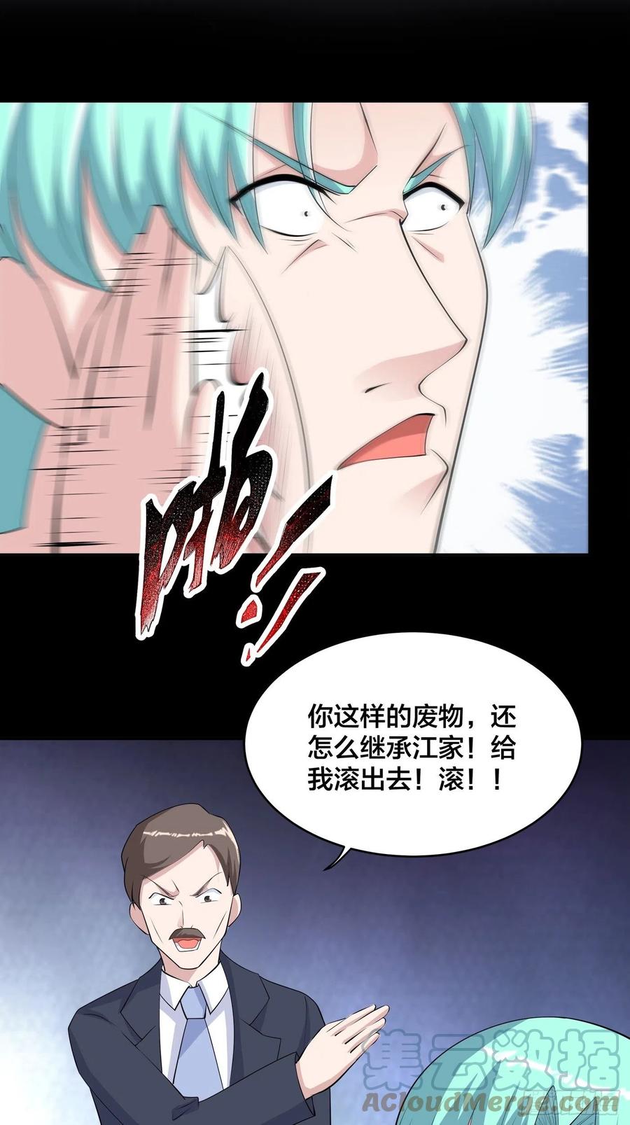 《修仙之人在都市（修仙修后宫）》第166话 美女战野兽 第5页