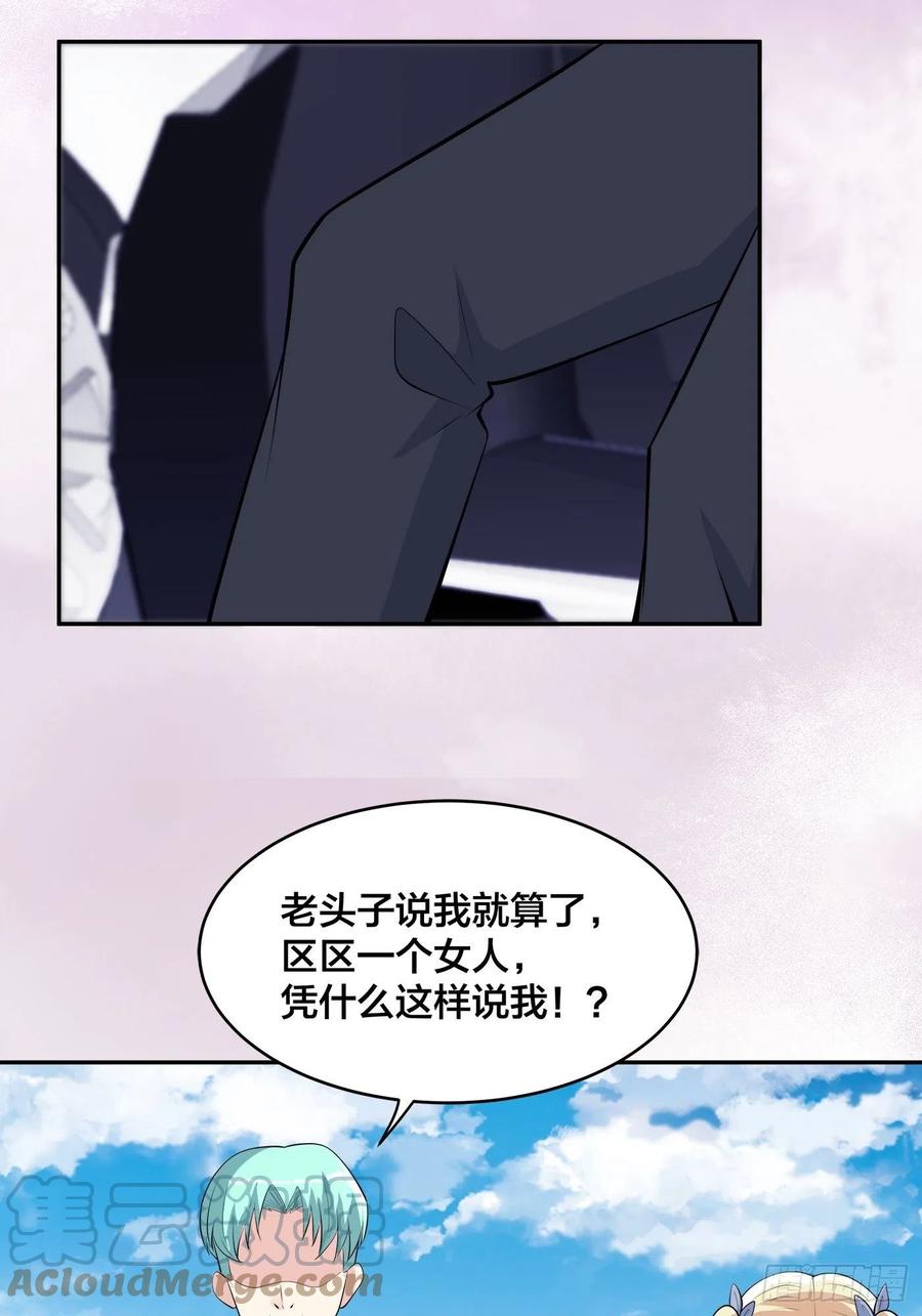 《修仙之人在都市（修仙修后宫）》第166话 美女战野兽 第7页