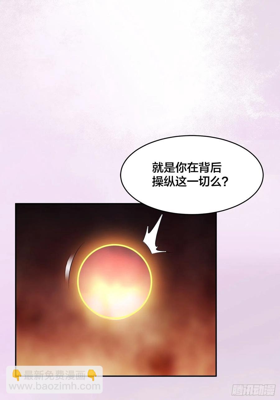 《修仙之人在都市（修仙修后宫）》第165话 本姑娘才不是看上你 第10页
