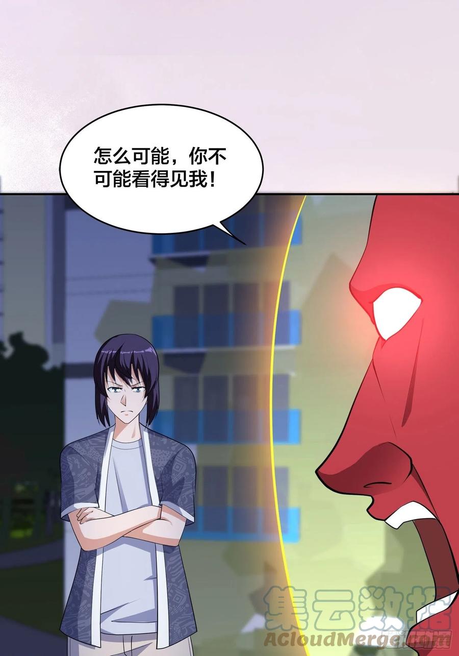 《修仙之人在都市（修仙修后宫）》第165话 本姑娘才不是看上你 第11页