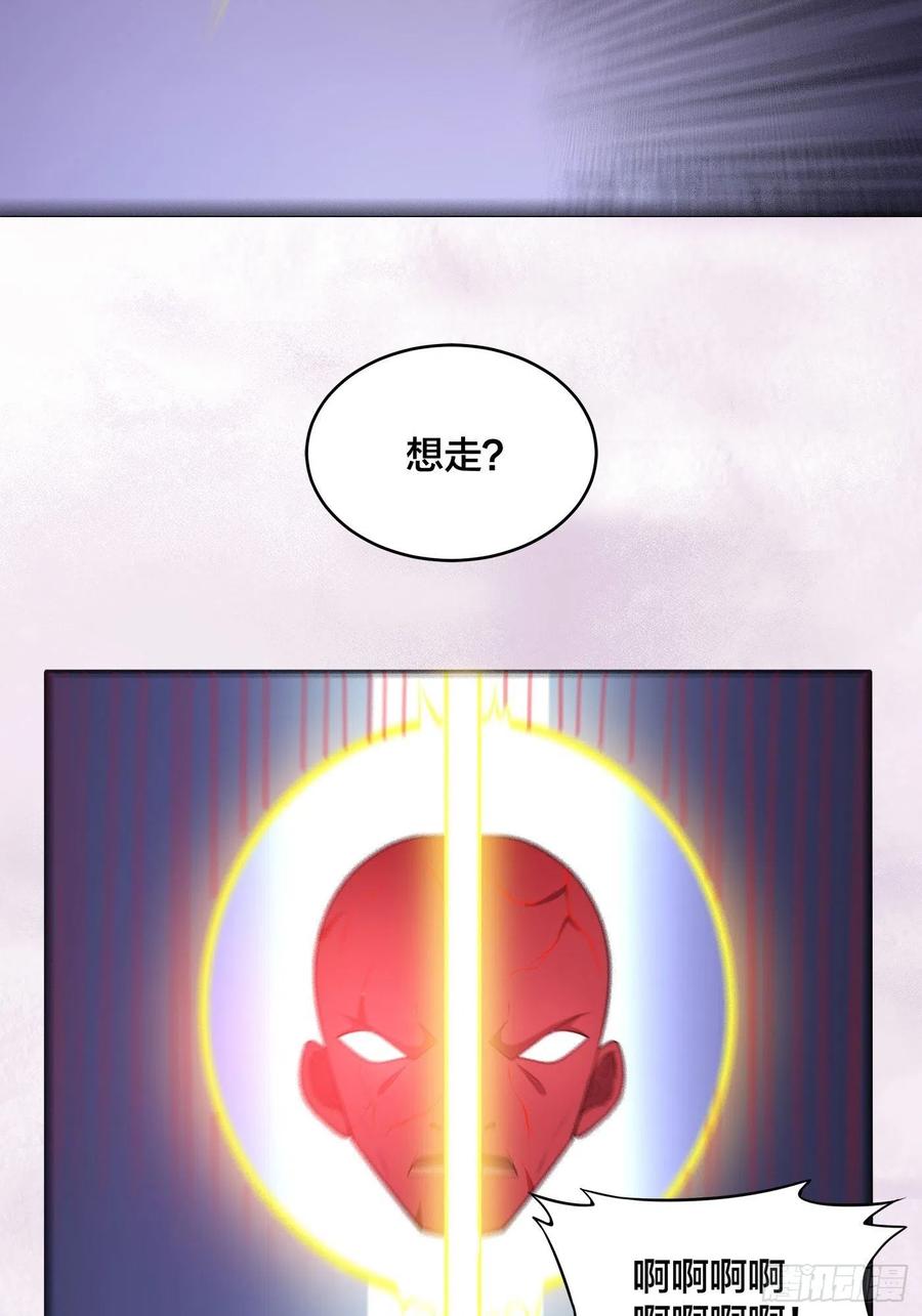 《修仙之人在都市（修仙修后宫）》第165话 本姑娘才不是看上你 第14页