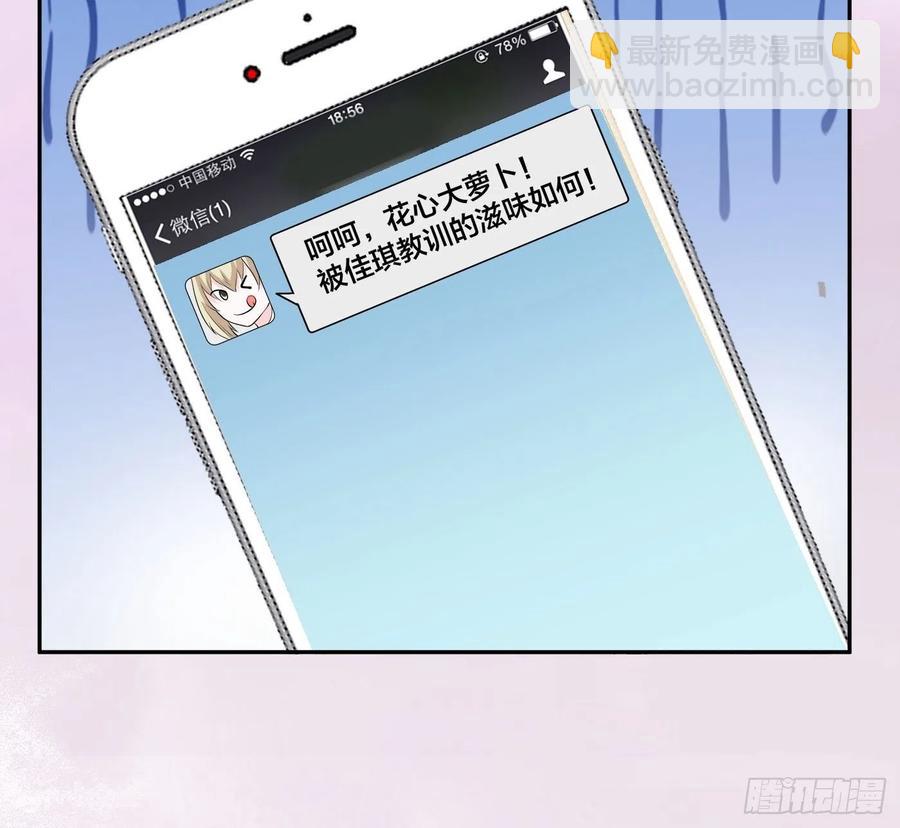 《修仙之人在都市（修仙修后宫）》第165话 本姑娘才不是看上你 第18页