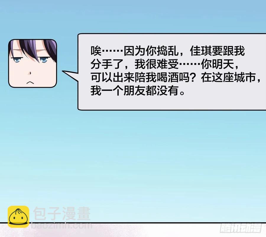 《修仙之人在都市（修仙修后宫）》第165话 本姑娘才不是看上你 第26页