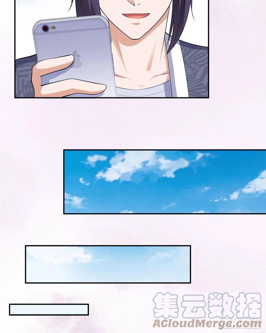 《修仙之人在都市（修仙修后宫）》第165话 本姑娘才不是看上你 第29页