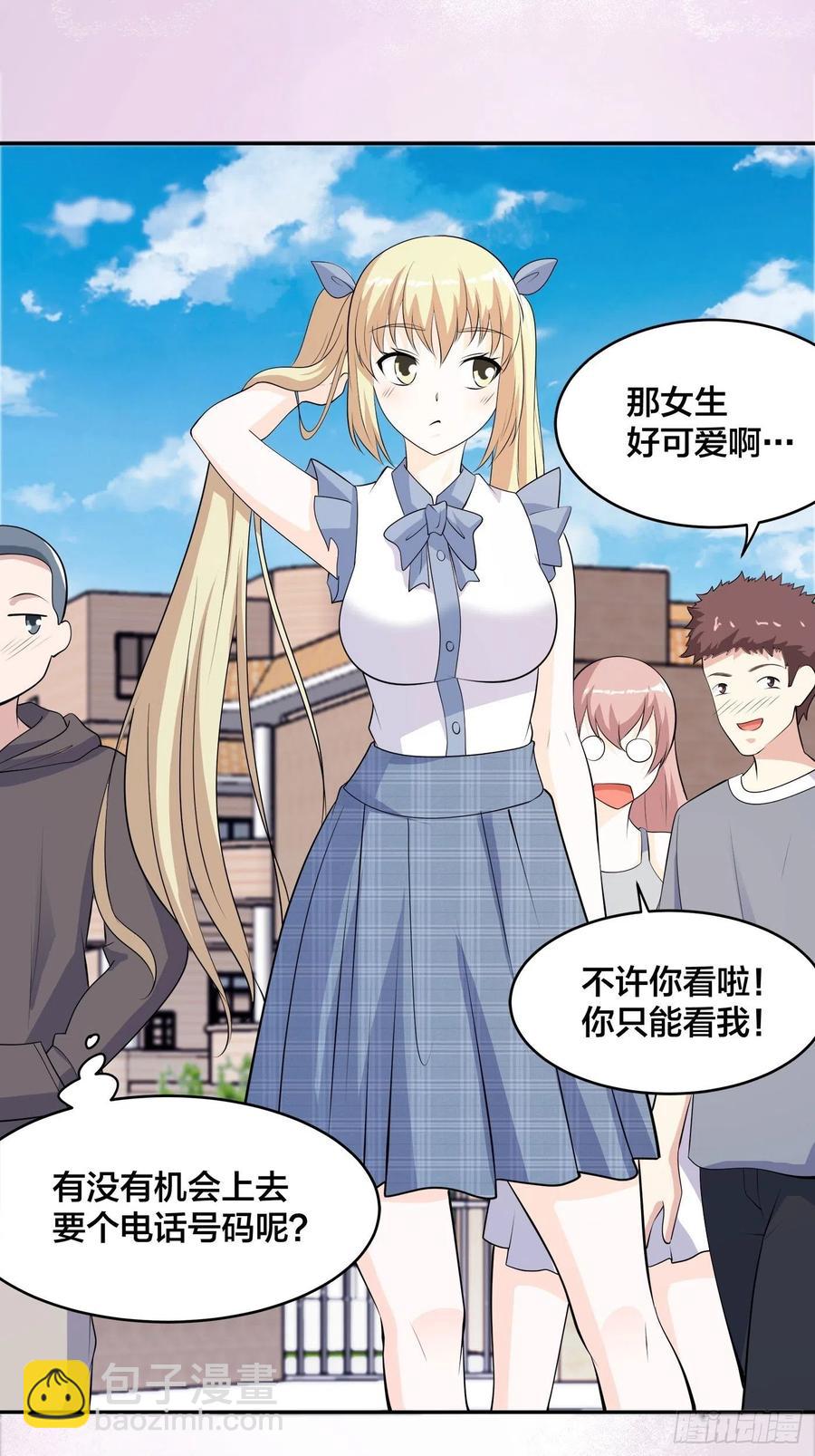 《修仙之人在都市（修仙修后宫）》第165话 本姑娘才不是看上你 第30页