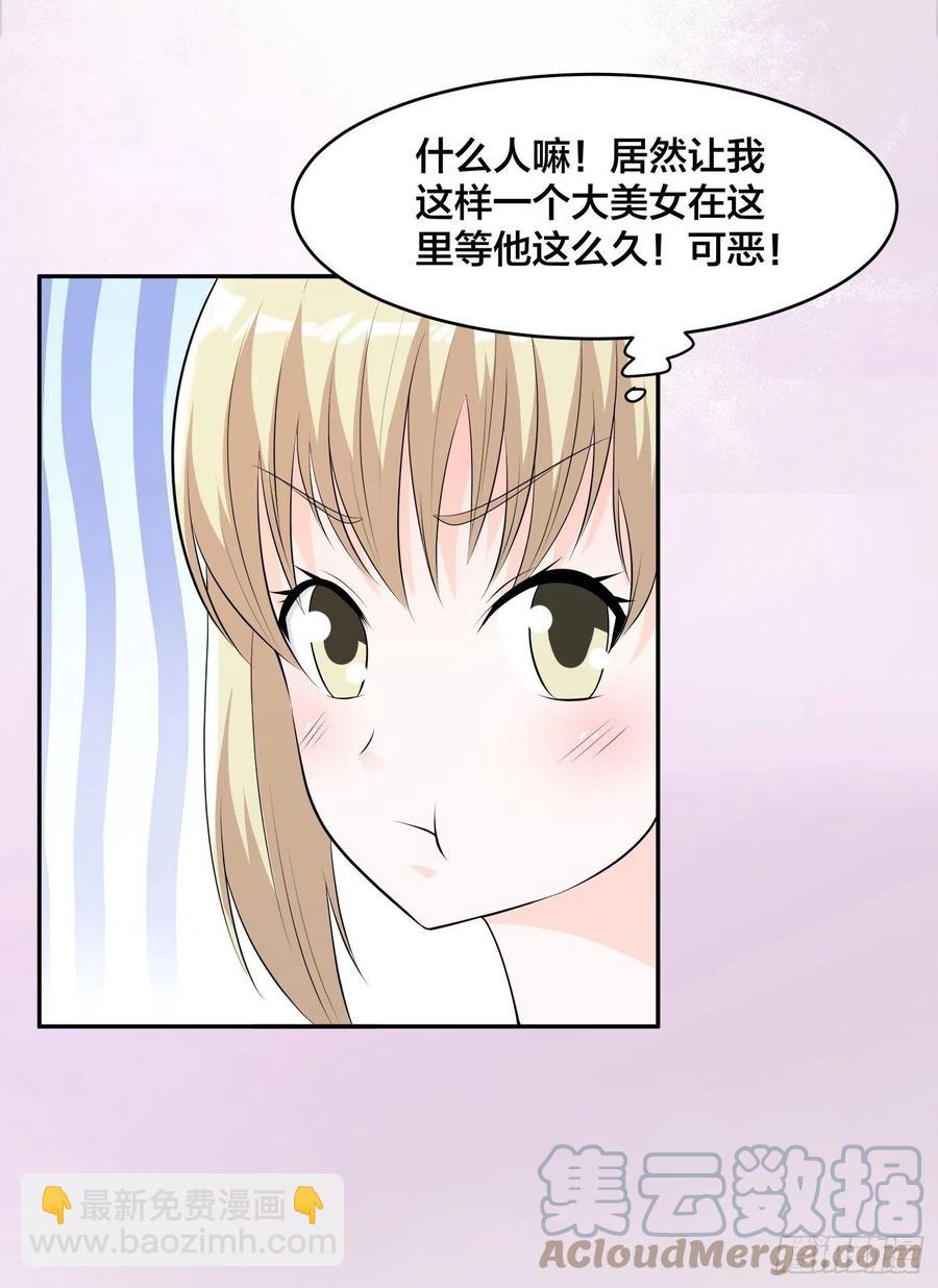 《修仙之人在都市（修仙修后宫）》第165话 本姑娘才不是看上你 第31页