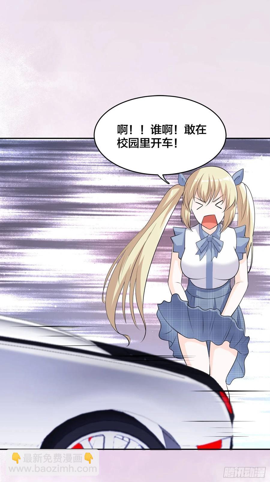 《修仙之人在都市（修仙修后宫）》第165话 本姑娘才不是看上你 第32页