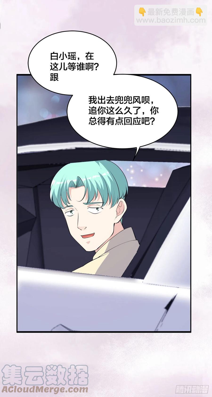 《修仙之人在都市（修仙修后宫）》第165话 本姑娘才不是看上你 第33页