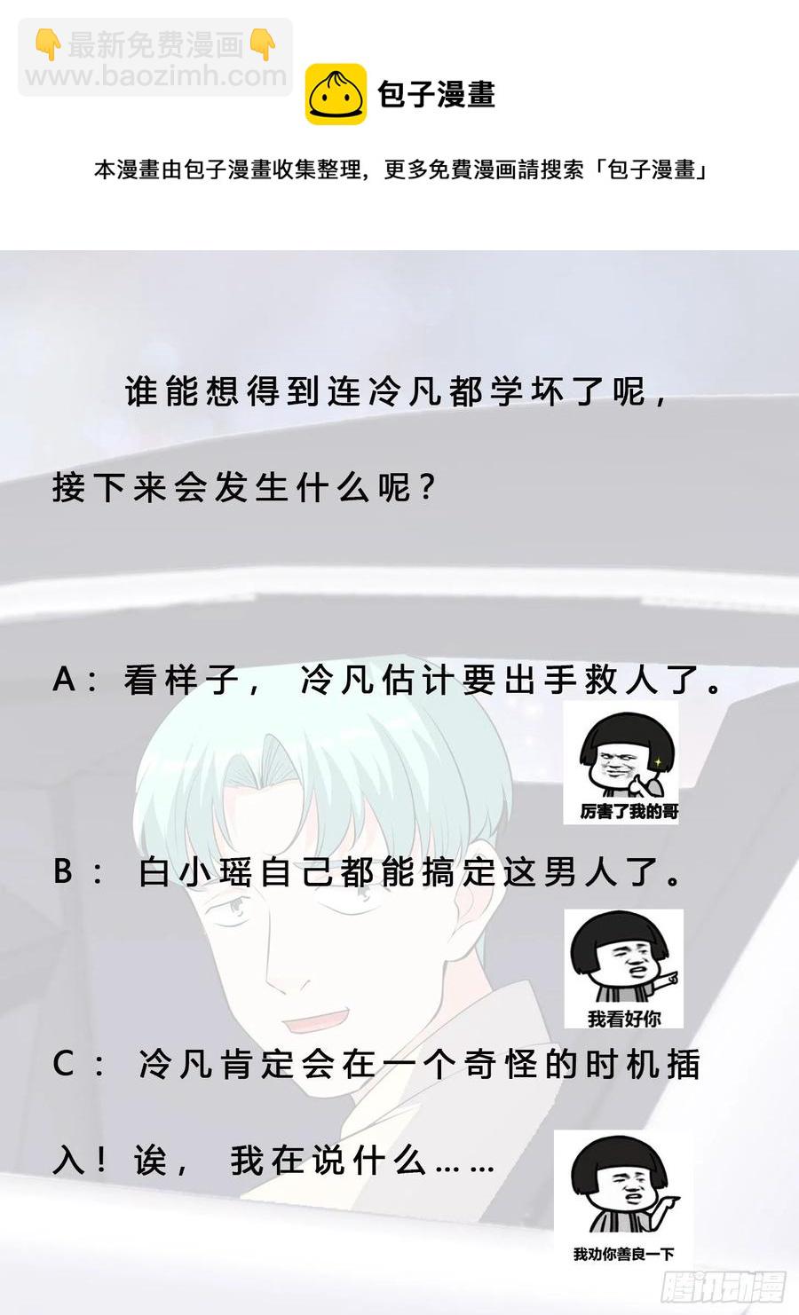《修仙之人在都市（修仙修后宫）》第165话 本姑娘才不是看上你 第34页
