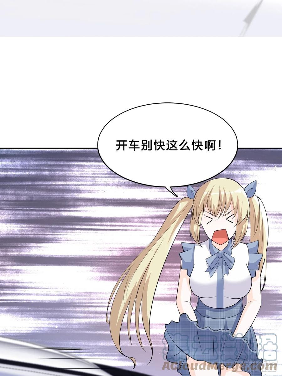 《修仙之人在都市（修仙修后宫）》第165话 本姑娘才不是看上你 第35页