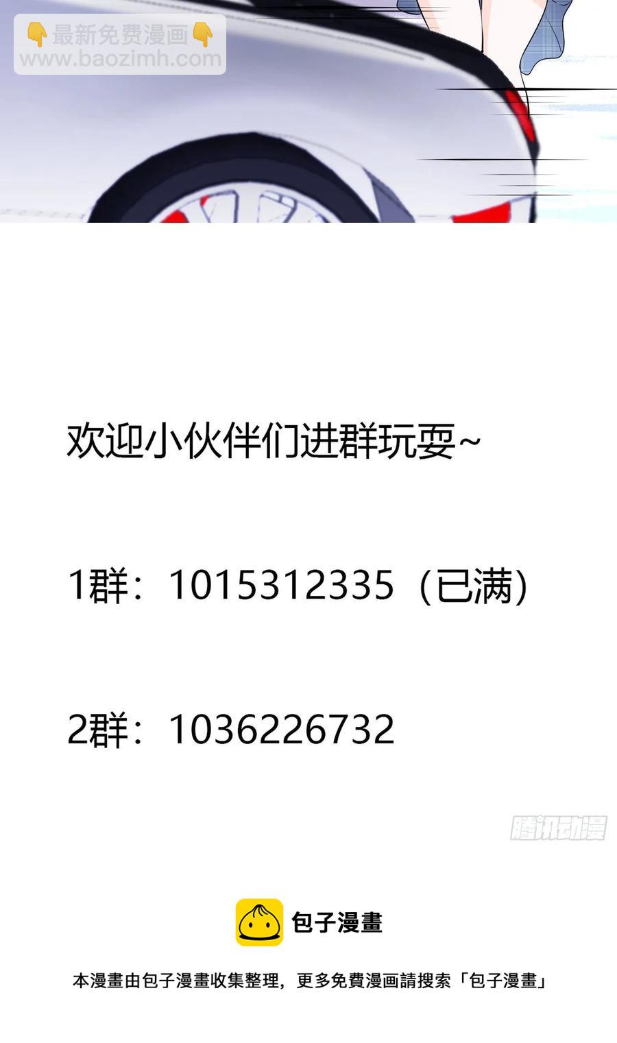《修仙之人在都市（修仙修后宫）》第165话 本姑娘才不是看上你 第36页