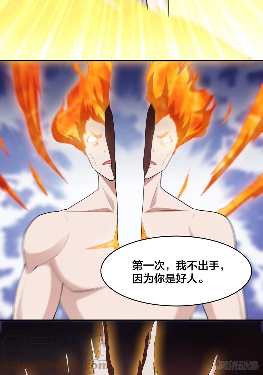 《修仙之人在都市（修仙修后宫）》第165话 本姑娘才不是看上你 第3页