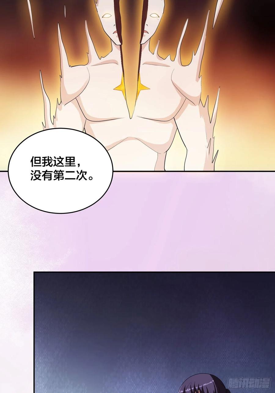 《修仙之人在都市（修仙修后宫）》第165话 本姑娘才不是看上你 第4页