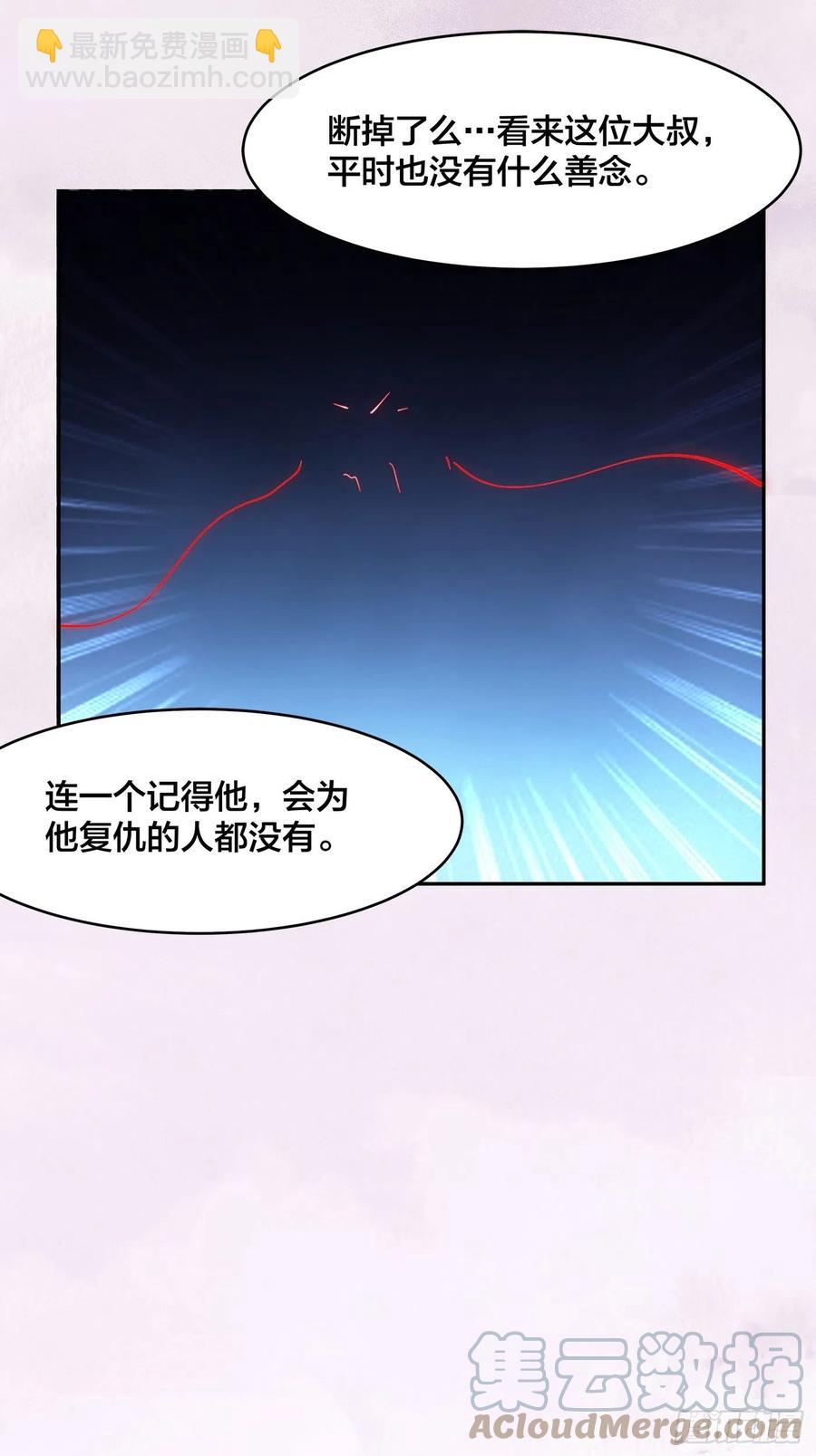 《修仙之人在都市（修仙修后宫）》第165话 本姑娘才不是看上你 第7页