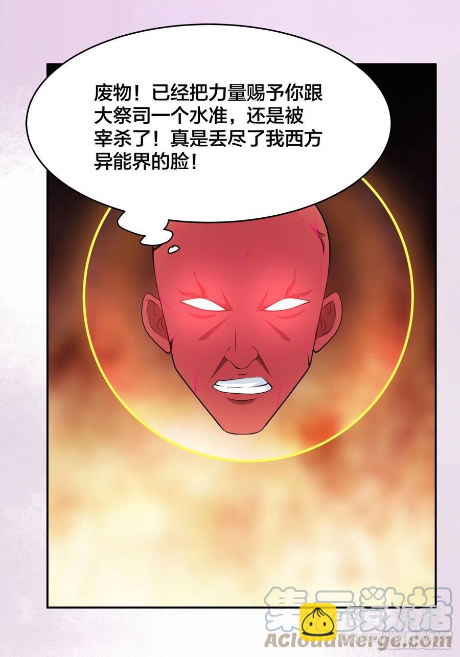 《修仙之人在都市（修仙修后宫）》第165话 本姑娘才不是看上你 第9页