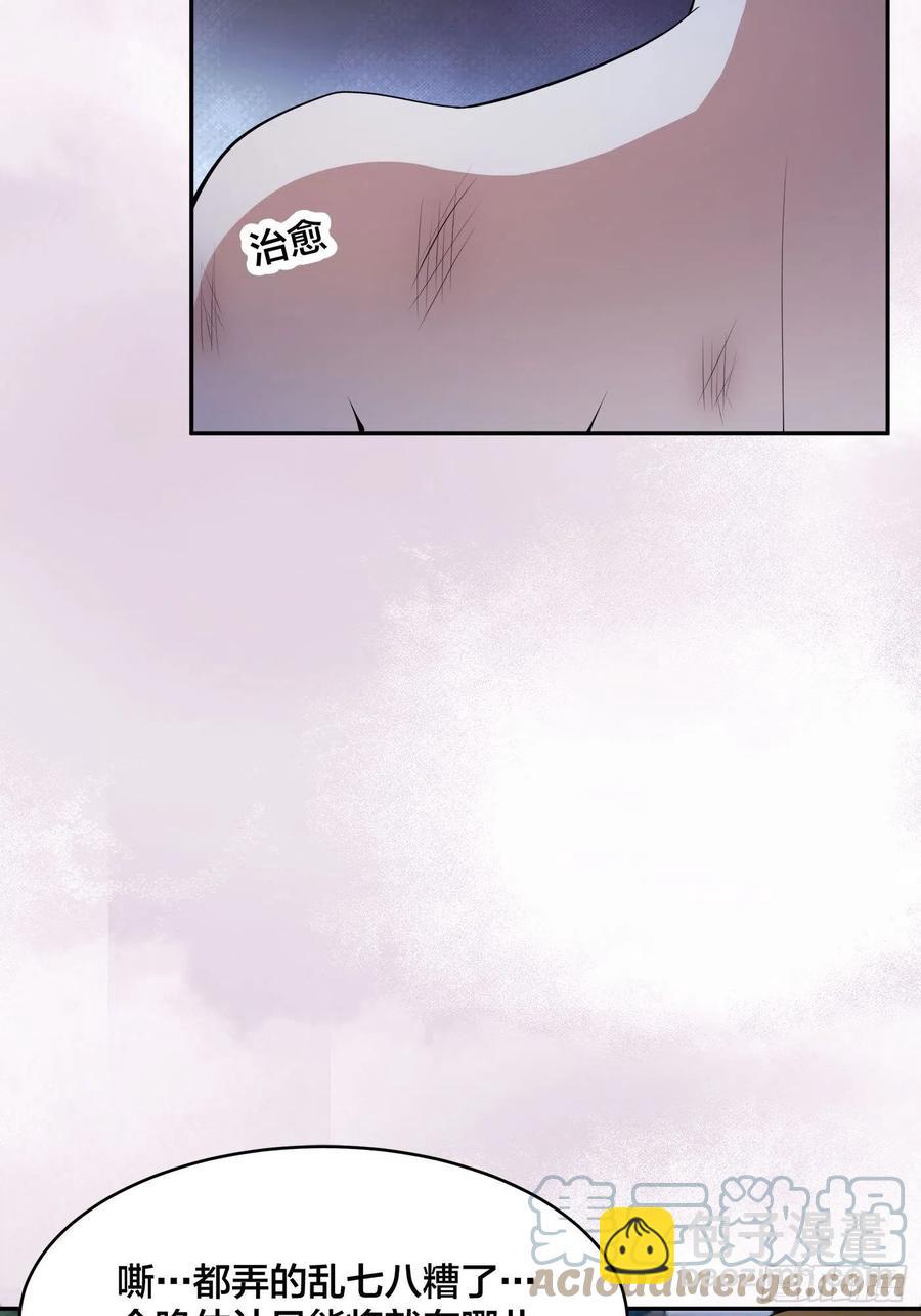《修仙之人在都市（修仙修后宫）》第164话 师父的道理 第13页