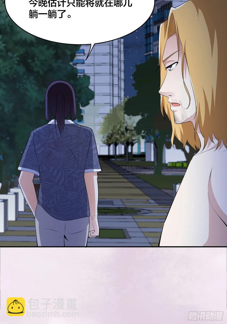 《修仙之人在都市（修仙修后宫）》第164话 师父的道理 第14页