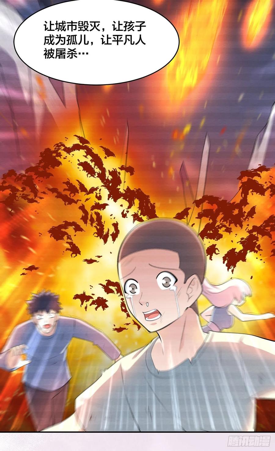 《修仙之人在都市（修仙修后宫）》第164话 师父的道理 第18页