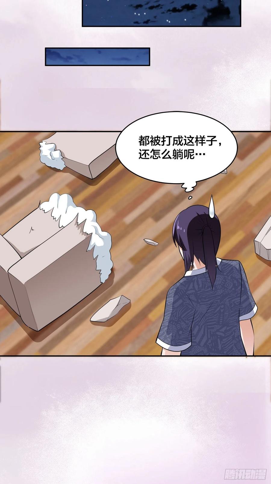 《修仙之人在都市（修仙修后宫）》第164话 师父的道理 第20页