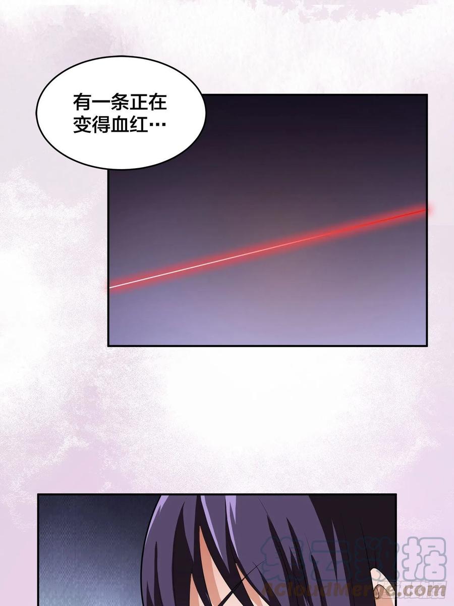 《修仙之人在都市（修仙修后宫）》第164话 师父的道理 第23页