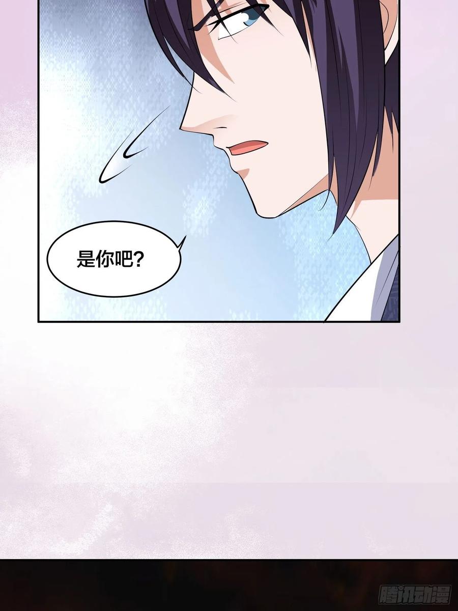 《修仙之人在都市（修仙修后宫）》第164话 师父的道理 第24页
