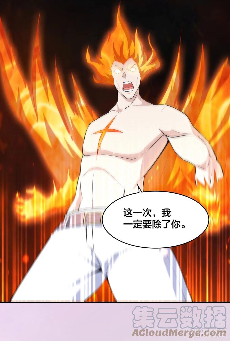 《修仙之人在都市（修仙修后宫）》第164话 师父的道理 第25页