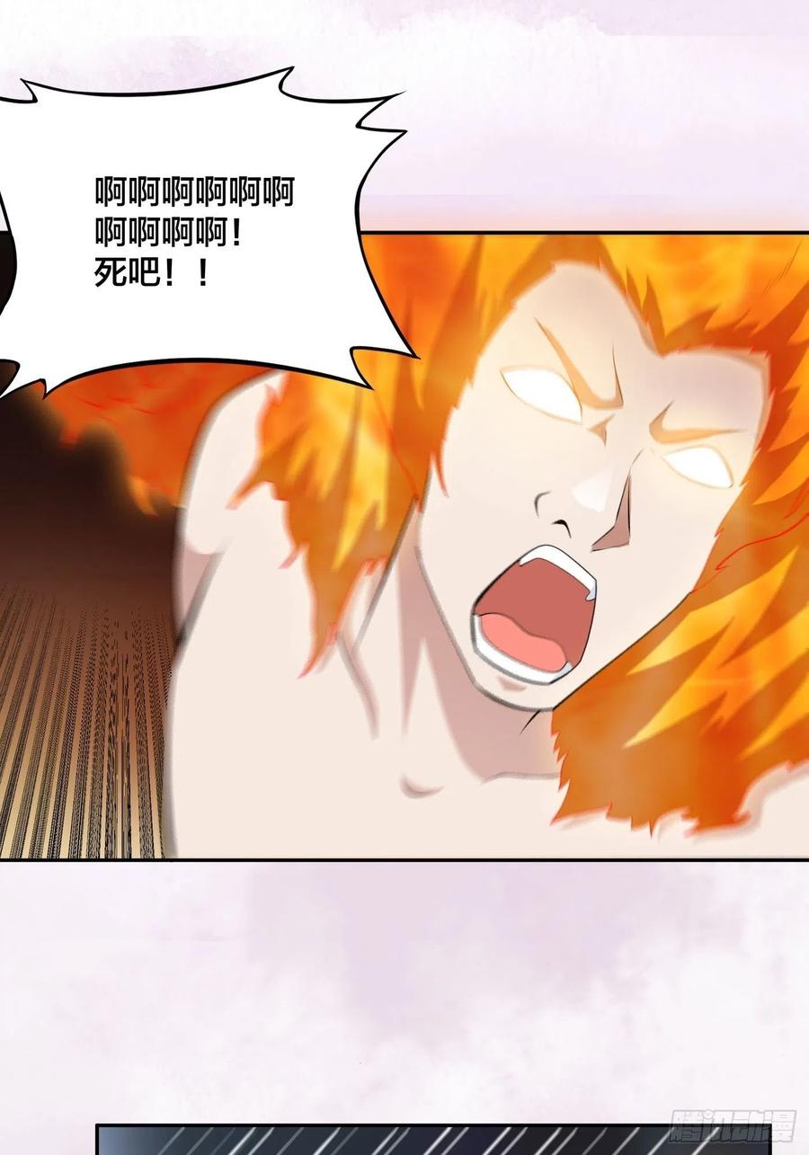 《修仙之人在都市（修仙修后宫）》第164话 师父的道理 第30页