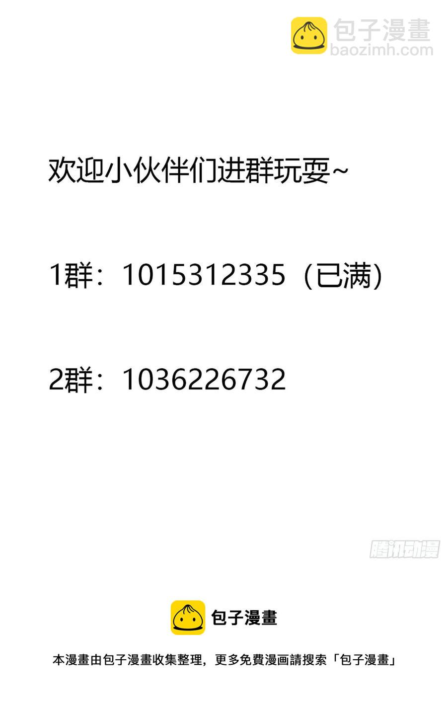 《修仙之人在都市（修仙修后宫）》第164话 师父的道理 第36页