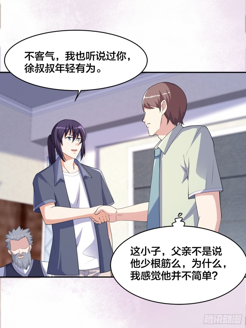 《修仙之人在都市（修仙修后宫）》第170话 通天界的秘宝 第11页