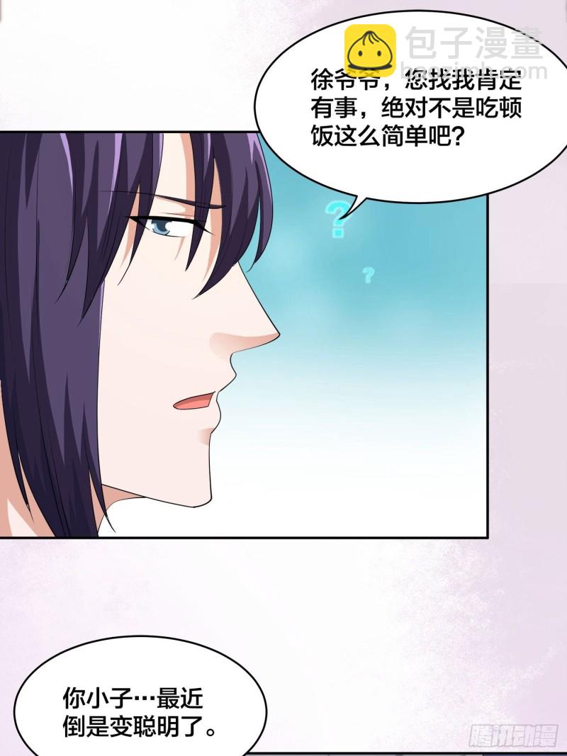 《修仙之人在都市（修仙修后宫）》第170话 通天界的秘宝 第12页
